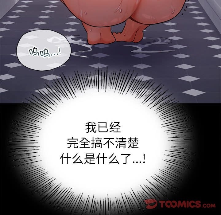 [韩国漫画] 背叛的开始 剧情,熟女人妻#[173P]-103