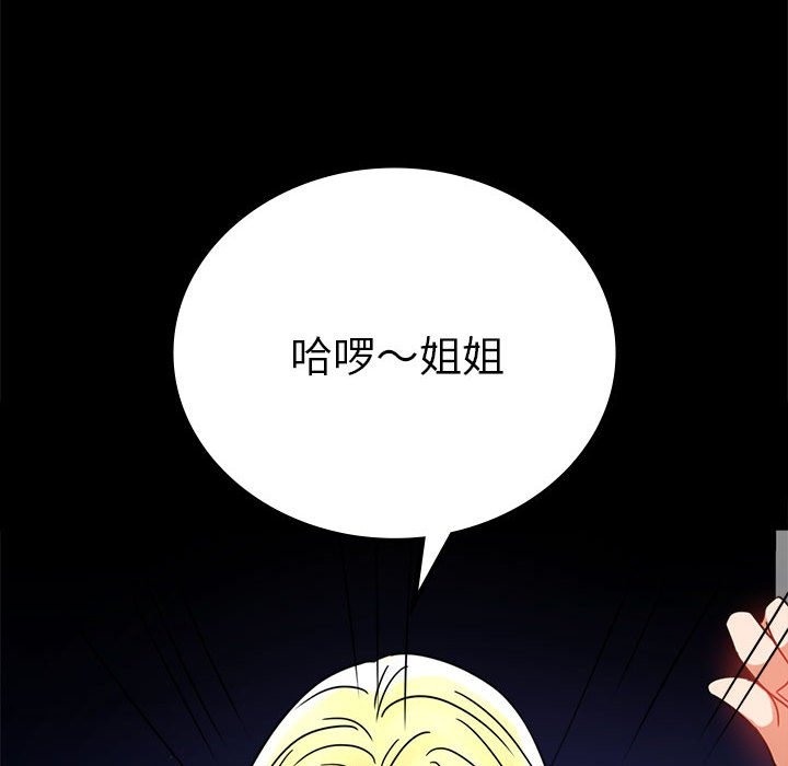 [韩国漫画] 背叛的开始 剧情,熟女人妻#[173P]-113