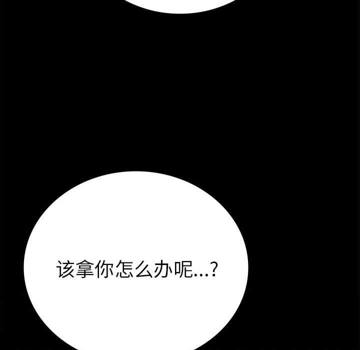 [韩国漫画] 背叛的开始 剧情,熟女人妻#[173P]-12