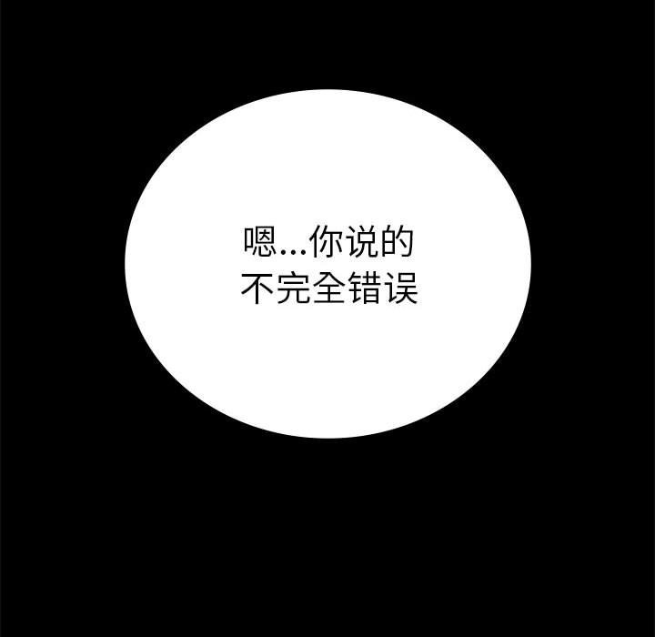 [韩国漫画] 背叛的开始 剧情,熟女人妻#[173P]-55