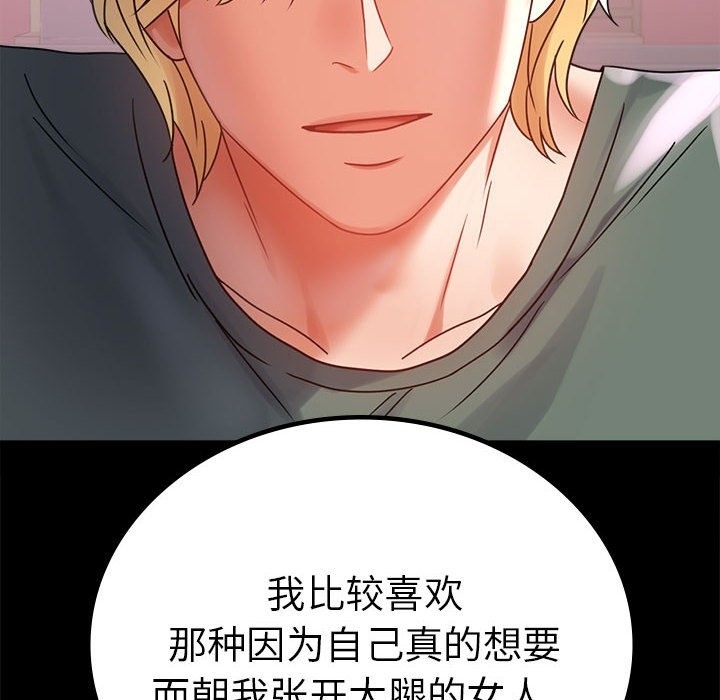 [韩国漫画] 背叛的开始 剧情,熟女人妻#[173P]-80