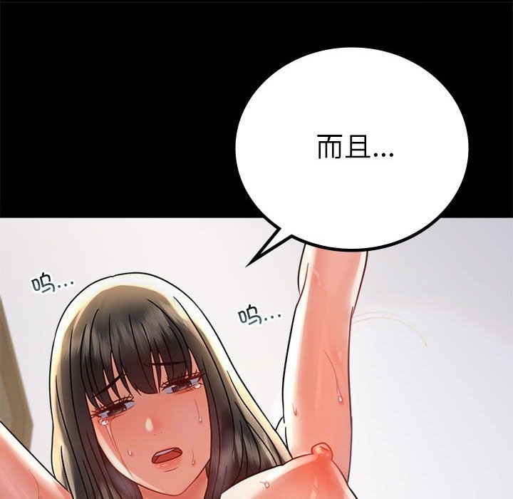 [韩国漫画] 背叛的开始 剧情,熟女人妻#[173P]-92