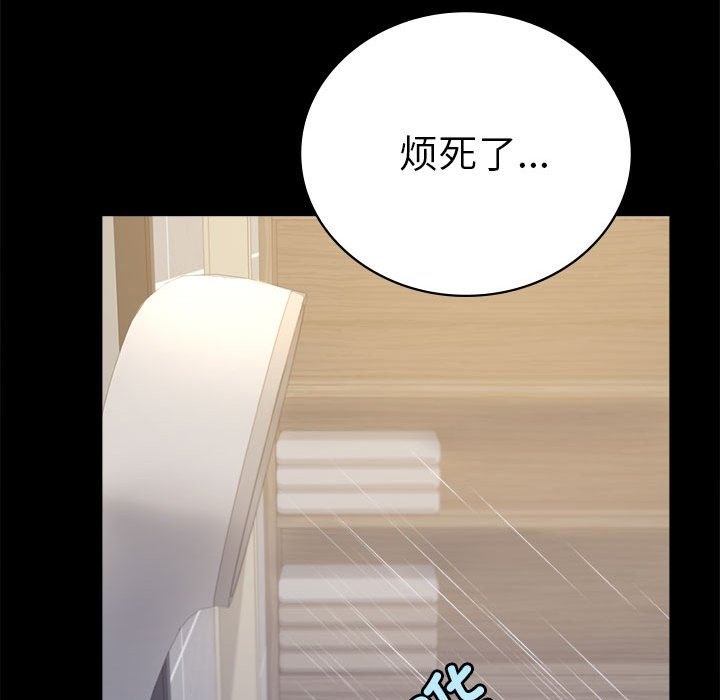 [韩国漫画] 背叛的开始 剧情,熟女人妻#[173P]-99