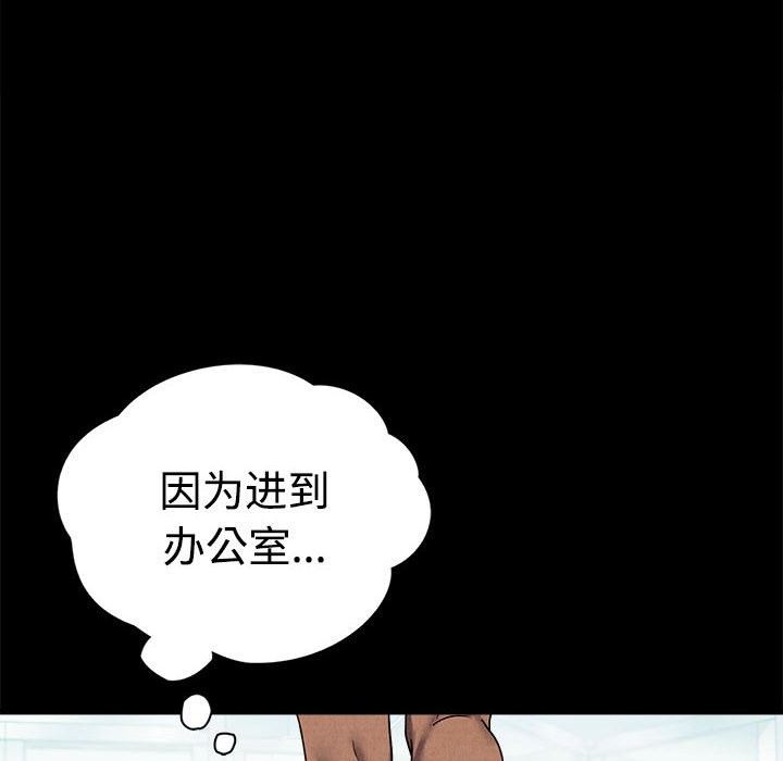 [韩国漫画] 背叛的开始 剧情,熟女人妻#[164P]-103