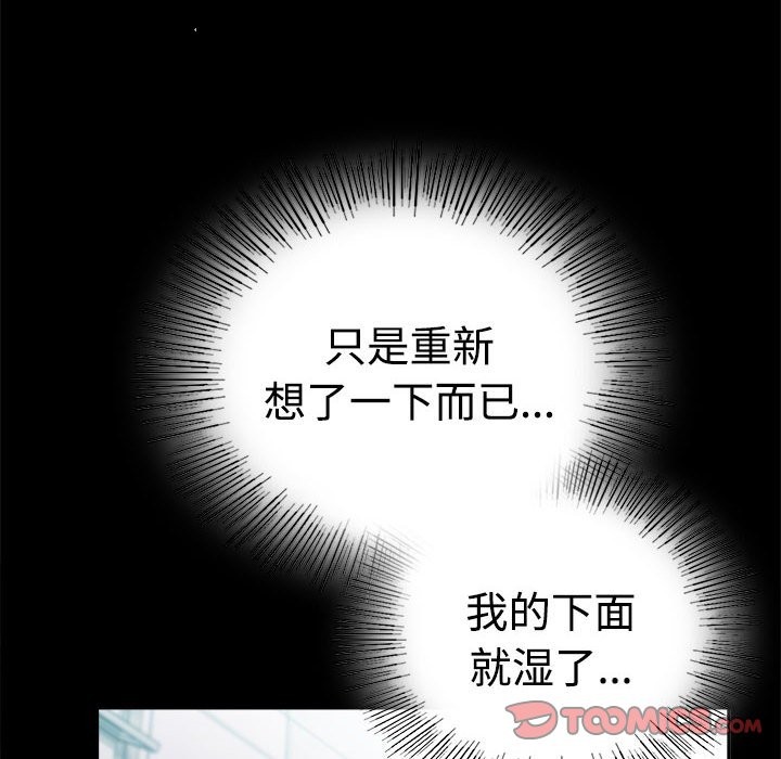 [韩国漫画] 背叛的开始 剧情,熟女人妻#[164P]-111