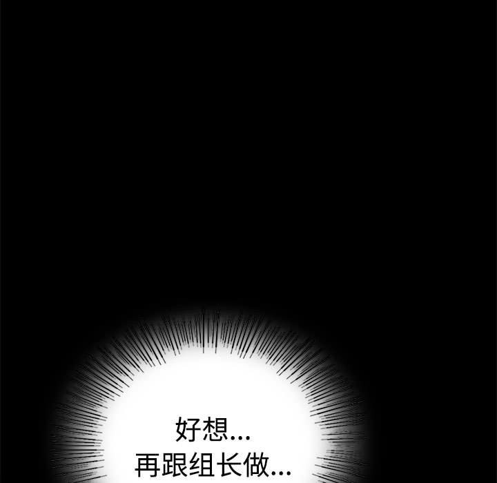 [韩国漫画] 背叛的开始 剧情,熟女人妻#[164P]-114