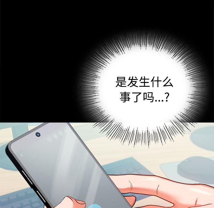 [韩国漫画] 背叛的开始 剧情,熟女人妻#[164P]-124