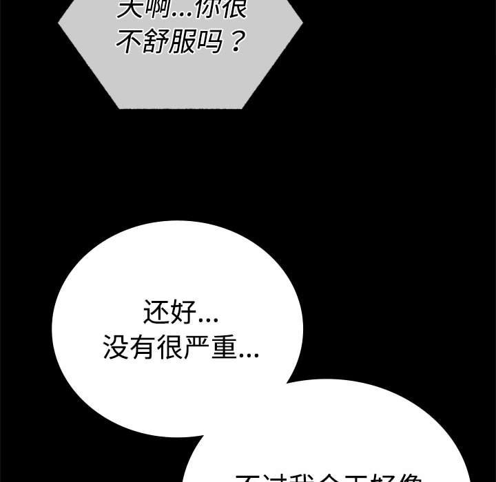 [韩国漫画] 背叛的开始 剧情,熟女人妻#[164P]-137
