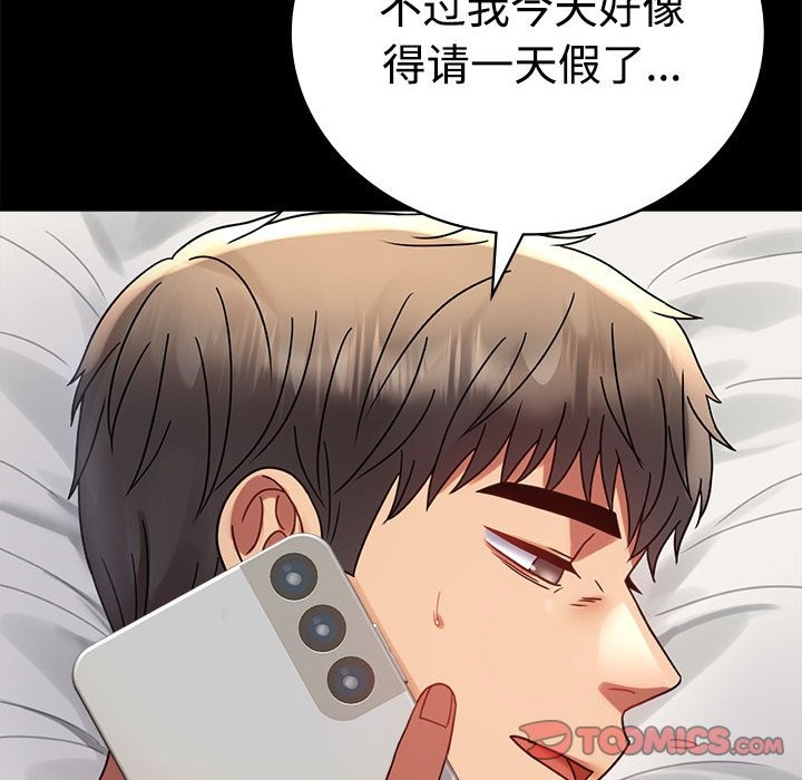 [韩国漫画] 背叛的开始 剧情,熟女人妻#[164P]-138