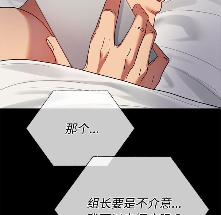 [韩国漫画] 背叛的开始 剧情,熟女人妻#[164P]-139