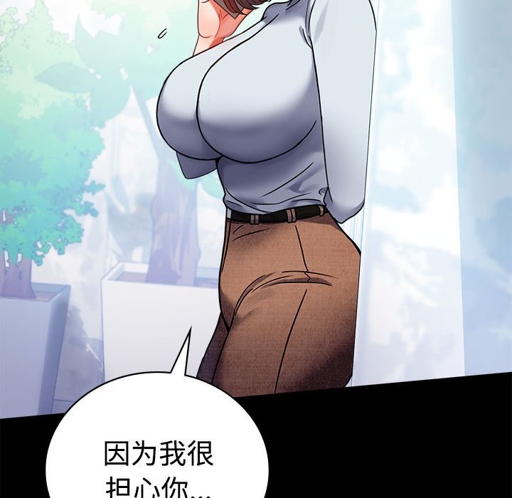[韩国漫画] 背叛的开始 剧情,熟女人妻#[164P]-142