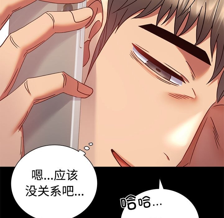 [韩国漫画] 背叛的开始 剧情,熟女人妻#[164P]-144