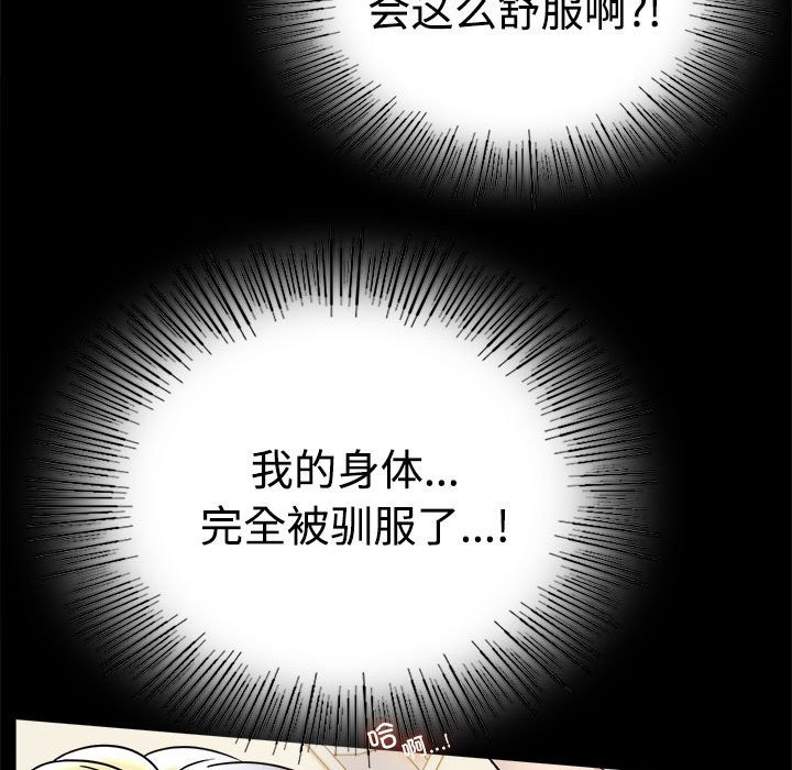 [韩国漫画] 背叛的开始 剧情,熟女人妻#[164P]-42