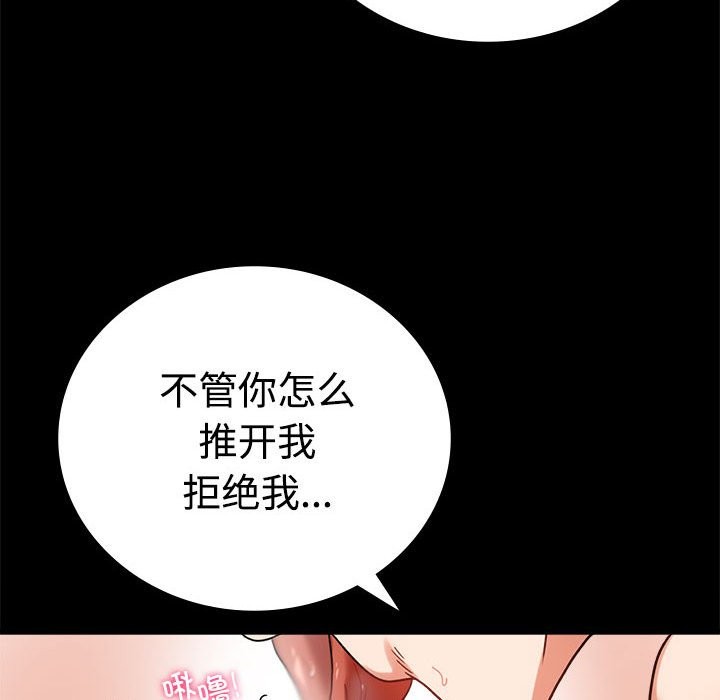 [韩国漫画] 背叛的开始 剧情,熟女人妻#[164P]-47