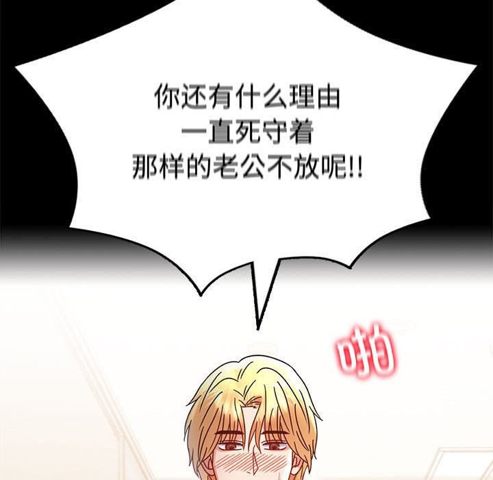 [韩国漫画] 背叛的开始 剧情,熟女人妻#[164P]-56