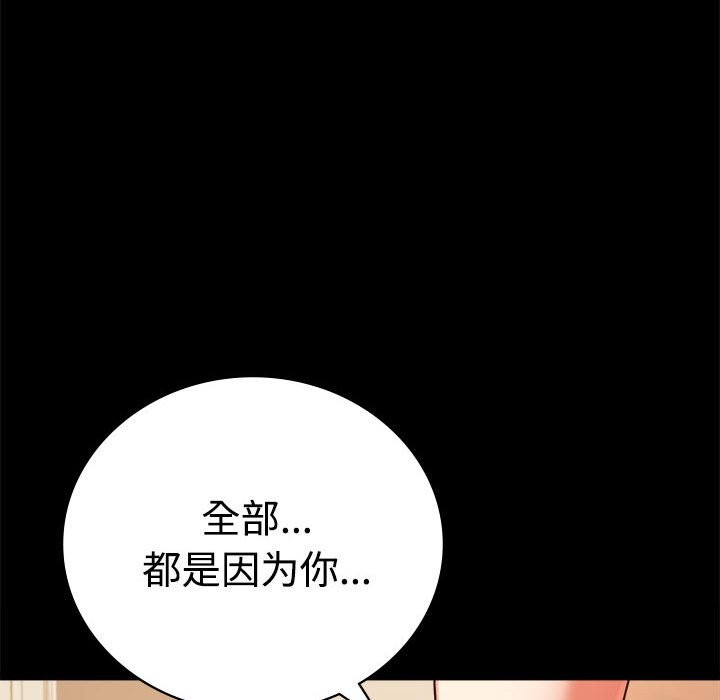 [韩国漫画] 背叛的开始 剧情,熟女人妻#[164P]-81
