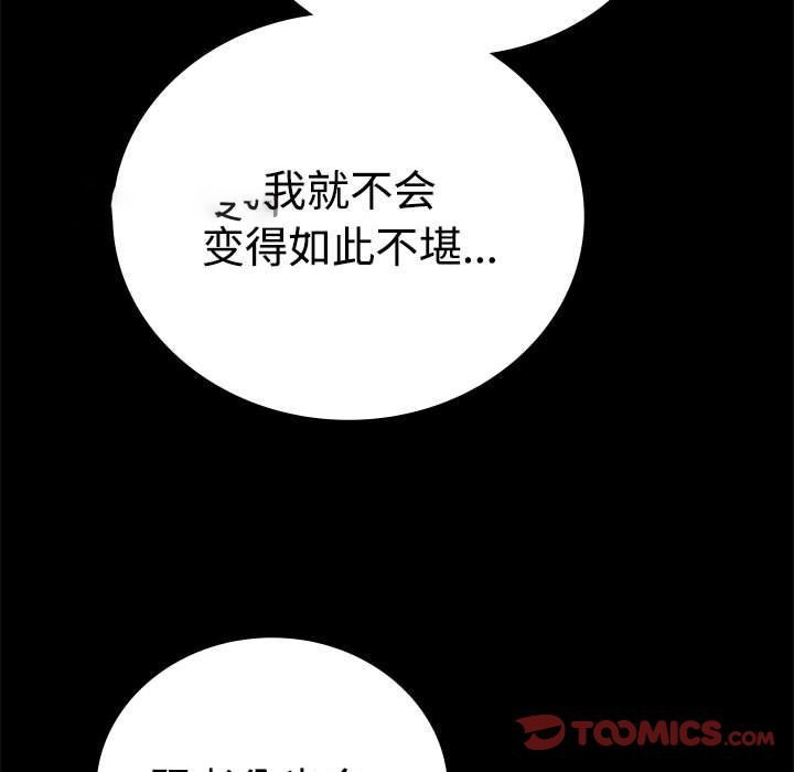 [韩国漫画] 背叛的开始 剧情,熟女人妻#[164P]-84