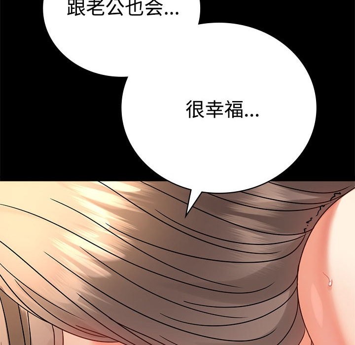 [韩国漫画] 背叛的开始 剧情,熟女人妻#[164P]-85