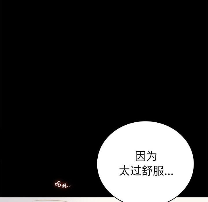 [韩国漫画] 背叛的开始 剧情,熟女人妻#[173P]-112
