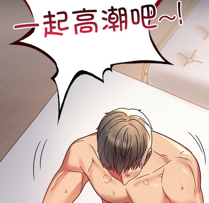 [韩国漫画] 背叛的开始 剧情,熟女人妻#[173P]-151