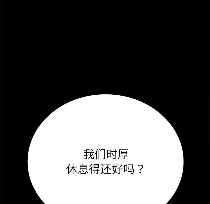 [韩国漫画] 背叛的开始 剧情,熟女人妻#[173P]-161