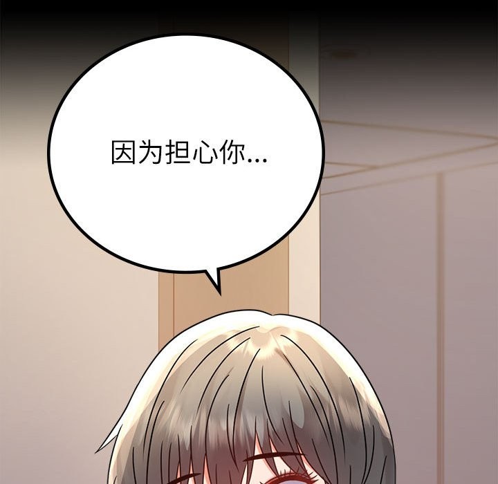 [韩国漫画] 背叛的开始 剧情,熟女人妻#[173P]-167