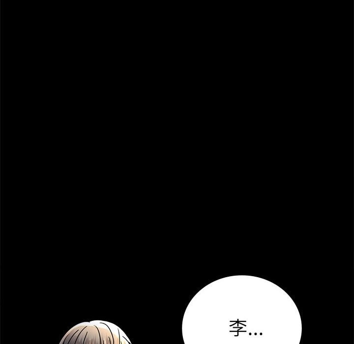 [韩国漫画] 背叛的开始 剧情,熟女人妻#[173P]-170
