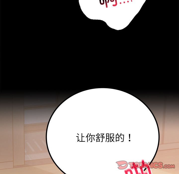 [韩国漫画] 背叛的开始 剧情,熟女人妻#[173P]-39