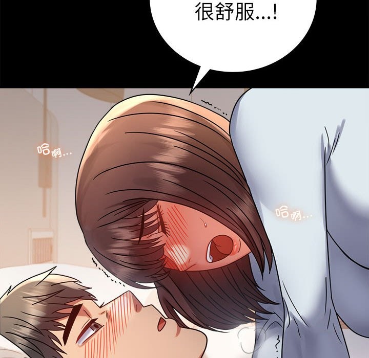 [韩国漫画] 背叛的开始 剧情,熟女人妻#[173P]-44