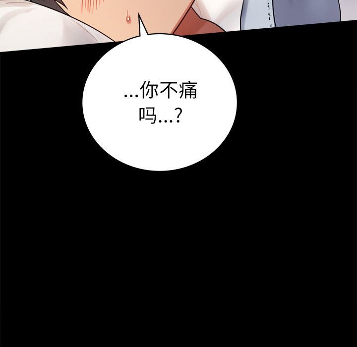 [韩国漫画] 背叛的开始 剧情,熟女人妻#[173P]-45