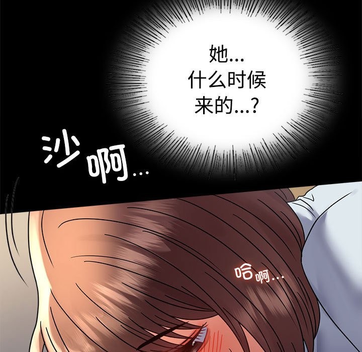 [韩国漫画] 背叛的开始 剧情,熟女人妻#[173P]-5