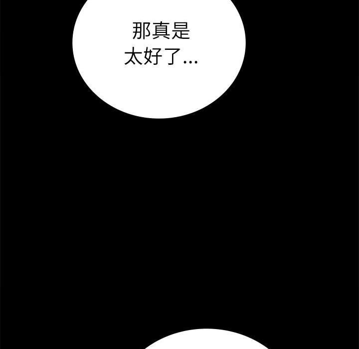[韩国漫画] 背叛的开始 剧情,熟女人妻#[173P]-53