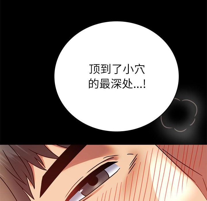 [韩国漫画] 背叛的开始 剧情,熟女人妻#[173P]-61