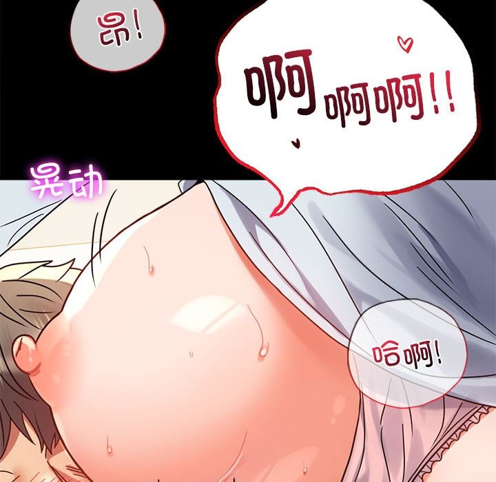 [韩国漫画] 背叛的开始 剧情,熟女人妻#[173P]-71