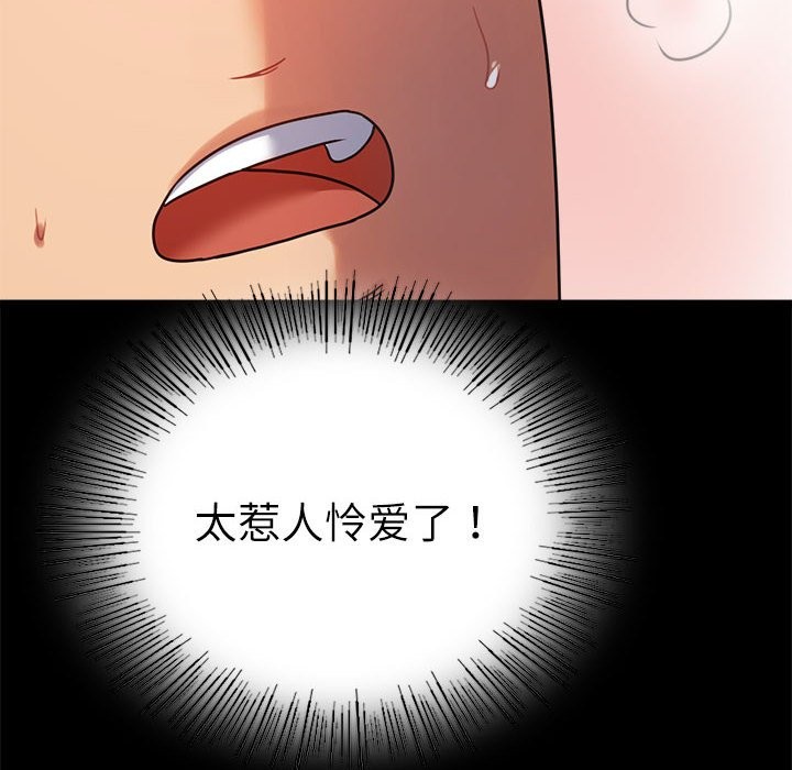 [韩国漫画] 背叛的开始 剧情,熟女人妻#[173P]-77