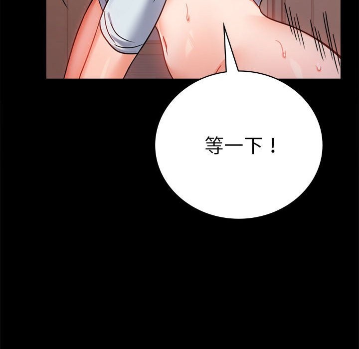 [韩国漫画] 背叛的开始 剧情,熟女人妻#[173P]-87