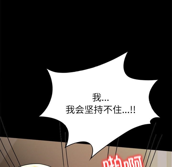 [韩国漫画] 背叛的开始 剧情,熟女人妻#[173P]-90