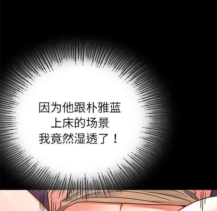 [韩国漫画] 背叛的开始 剧情,熟女人妻#[175P]-105