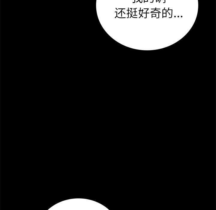 [韩国漫画] 背叛的开始 剧情,熟女人妻#[164P]-108