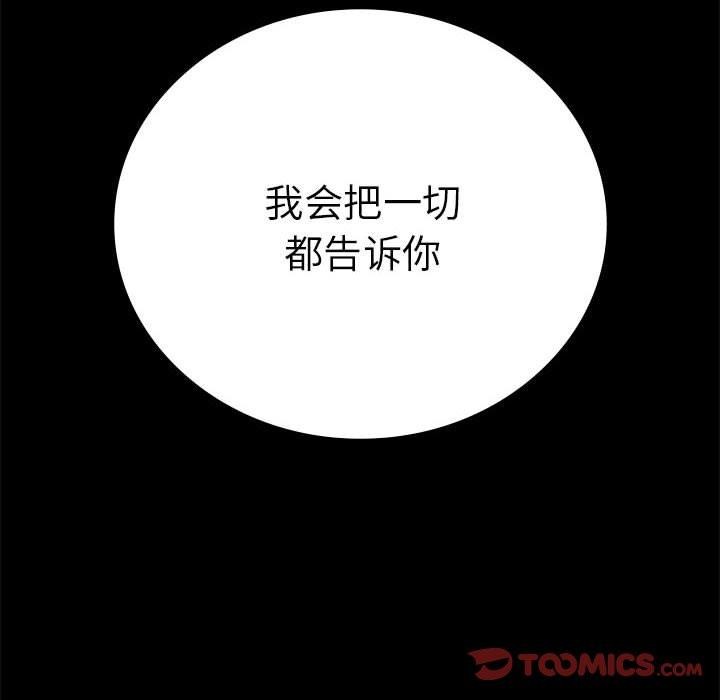 [韩国漫画] 背叛的开始 剧情,熟女人妻#[164P]-111