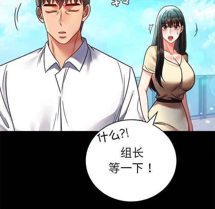 [韩国漫画] 背叛的开始 剧情,熟女人妻#[164P]-125