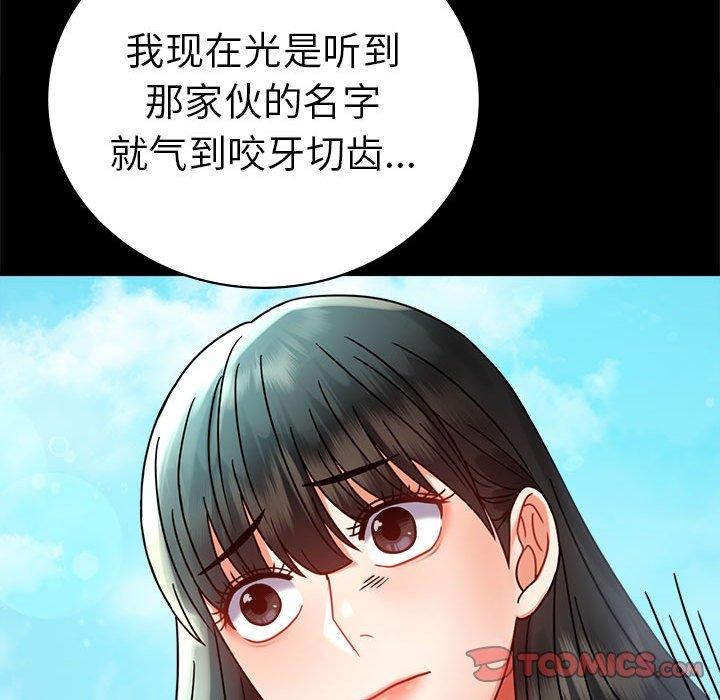 [韩国漫画] 背叛的开始 剧情,熟女人妻#[164P]-135