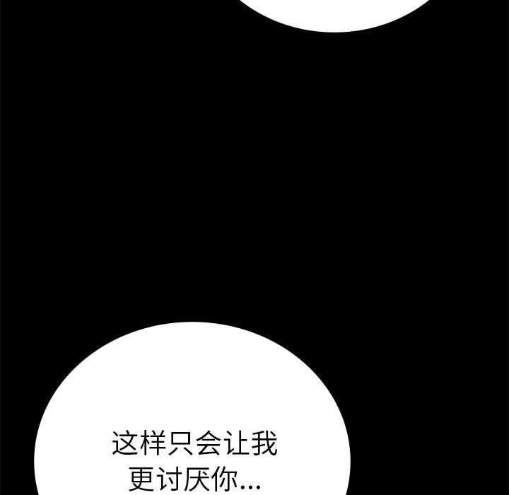 [韩国漫画] 背叛的开始 剧情,熟女人妻#[164P]-137