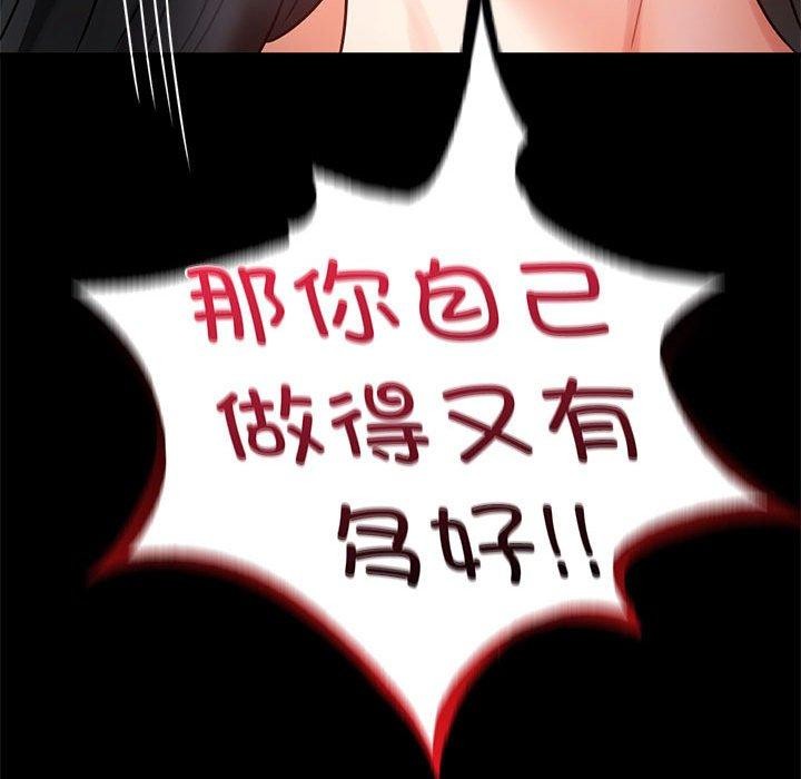 [韩国漫画] 背叛的开始 剧情,熟女人妻#[164P]-139