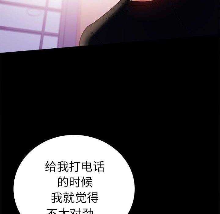 [韩国漫画] 背叛的开始 剧情,熟女人妻#[164P]-158