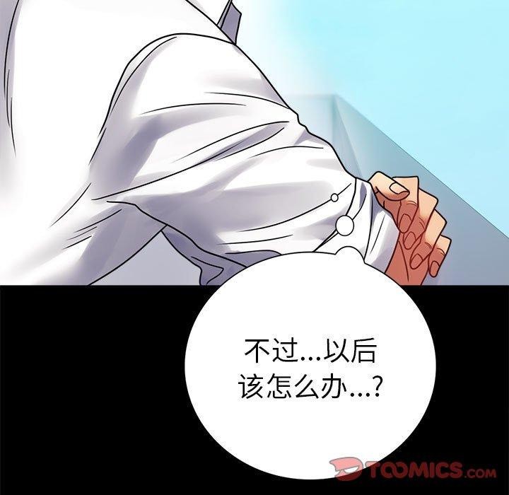 [韩国漫画] 背叛的开始 剧情,熟女人妻#[164P]-75