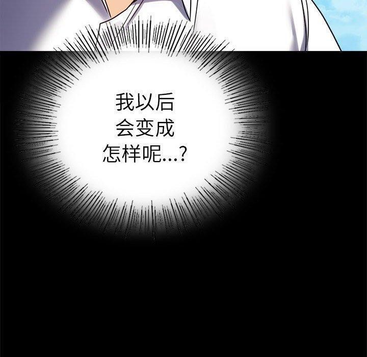 [韩国漫画] 背叛的开始 剧情,熟女人妻#[164P]-80