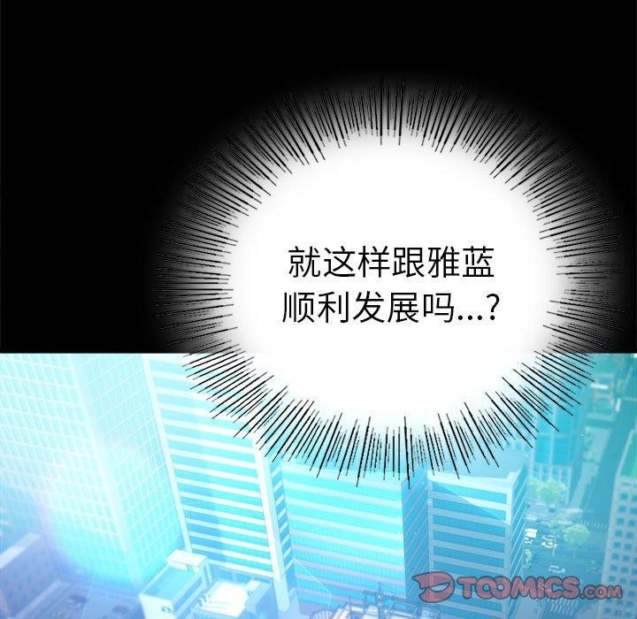 [韩国漫画] 背叛的开始 剧情,熟女人妻#[164P]-81