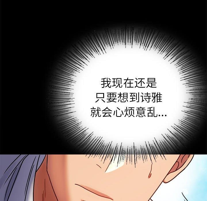 [韩国漫画] 背叛的开始 剧情,熟女人妻#[164P]-83