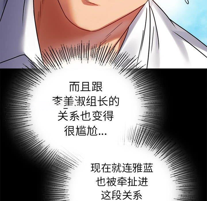 [韩国漫画] 背叛的开始 剧情,熟女人妻#[164P]-84